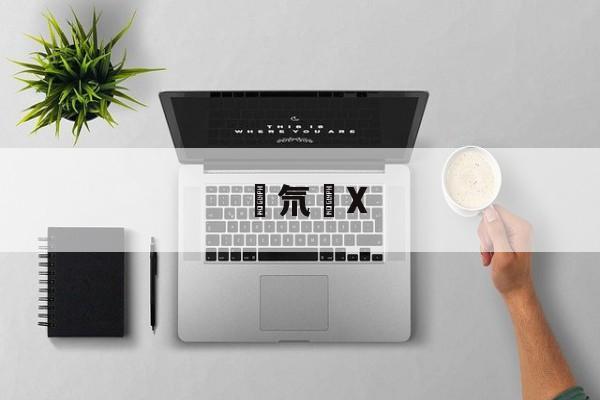 嚴氘黣X(严顺开演员个人资料)